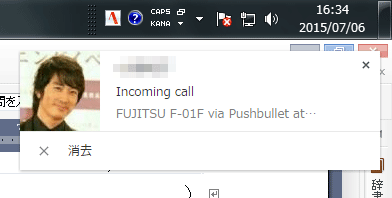 incomingcall.png