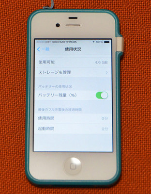 iphone4s_battery01.jpg