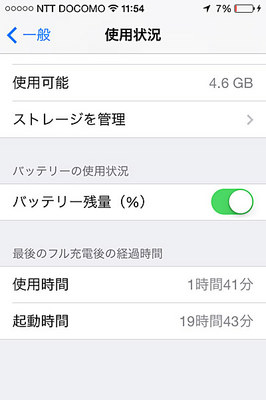 iphone4s_battery02.jpg