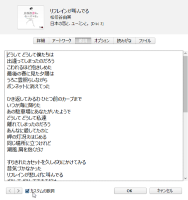 ipod_lyrics02.png