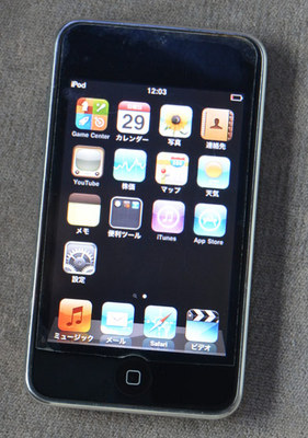 ipod_touch_g2_01.jpg