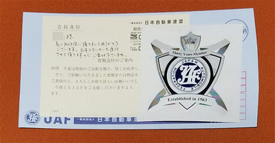 jaf_sticker03.jpg
