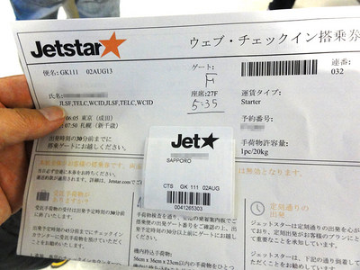 jetstar03.jpg