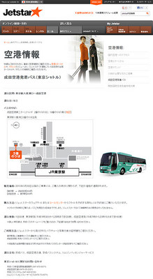 jetstar_tokyoshuttle01.jpg