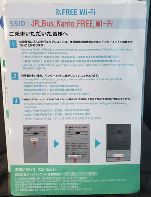 jr_bus_wi-fi_01.jpg