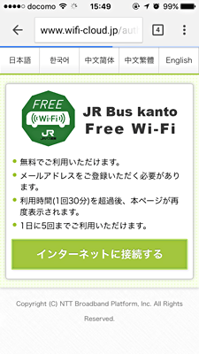 jr_freewifi02.png