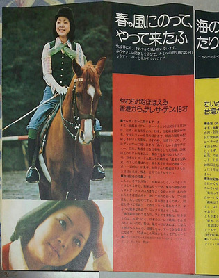 kazeninotte_magazine_s49.jpg