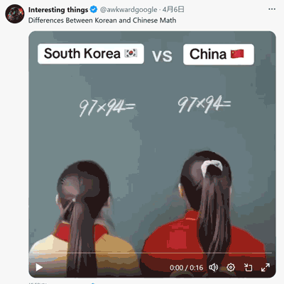 korean-and-chinese-math400-2.gif