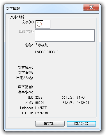 キユーピーＢＧＭの独り言: 漢数字の〇（ゼロ）