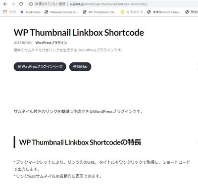 link_plugin02.jpg