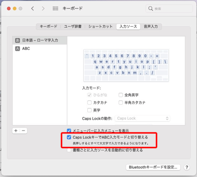 mac_日本語入力02.png