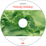 手作りCD(2枚目)