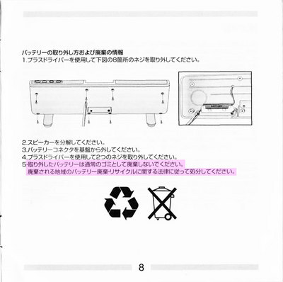 mm50_battery02.jpg