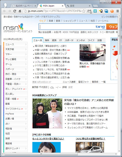 Msnが勝手に開く キユーピーｂｇｍの独り言