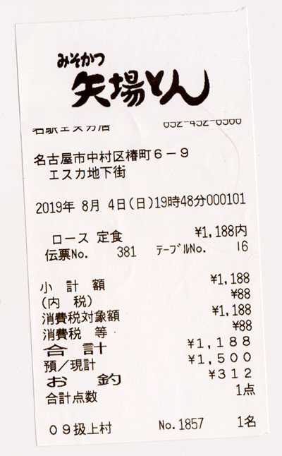 nagoya_return03.jpg