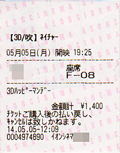 nature_ticket.jpg
