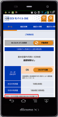 ocn_app_02.gif