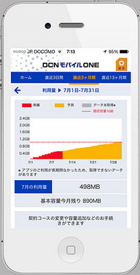 ocn_app_i_02.jpg