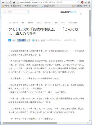 otsukare.png