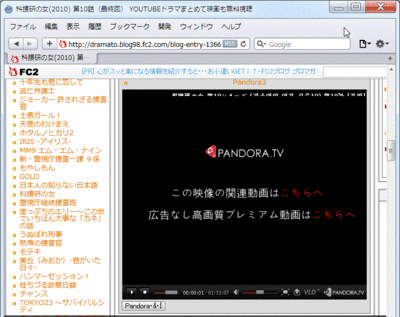 pandora-safari.gif