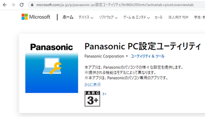pcݒ胆[eBeB3.png
