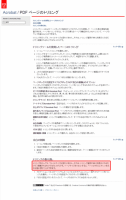 pdf-triming05.gif
