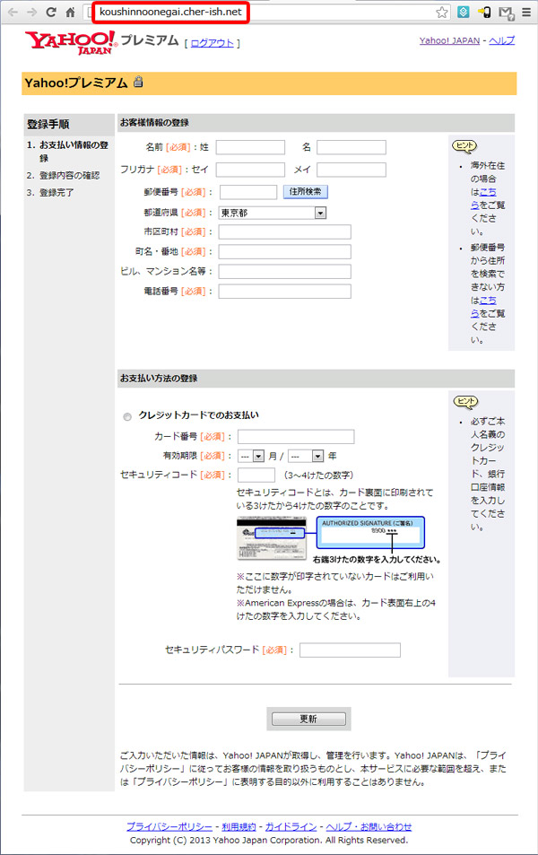 phishing02.jpg
