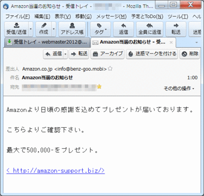 phishing4amazon01.gif