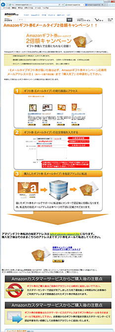 phishing4amazon05_thum.jpg
