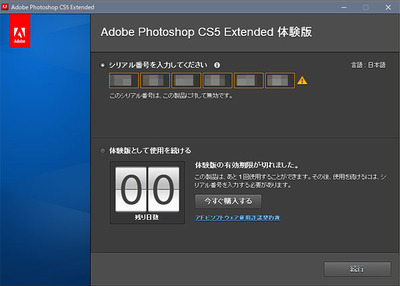 photoshop_serial.jpg