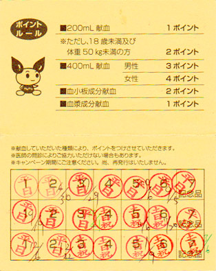 pointcard.jpg