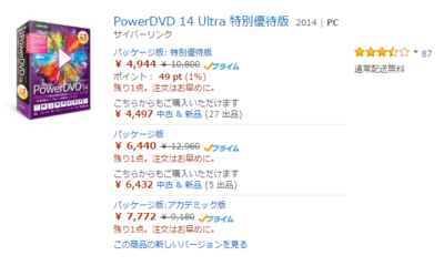 powerdvd03.png