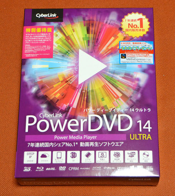 powerdvd14_01.jpg