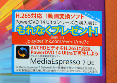 powerdvd14_02.jpg