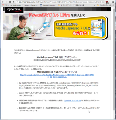 powerdvd14_04.png