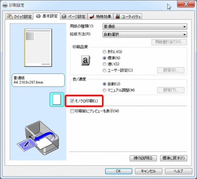 printer_setting2.gif