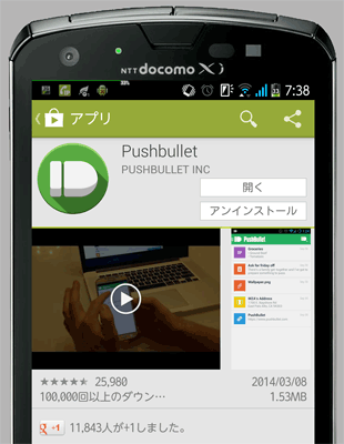 pushbullet01.gif