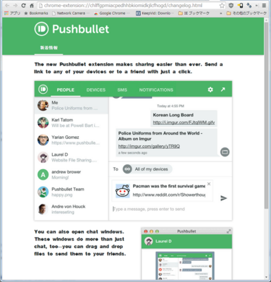 pushbullet_new01.png