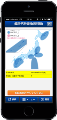 quake-app.png