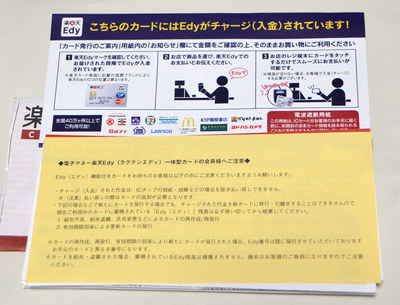 rakuten04.jpg