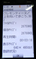 ファイルの情報
