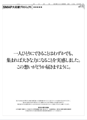 smap_asahi09.png