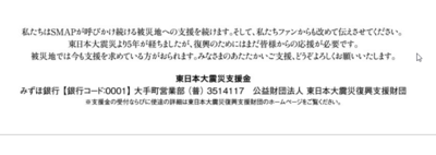 smap_asahi11.png
