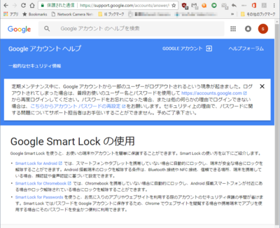 smartlock03.png