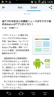 smartnews01.png