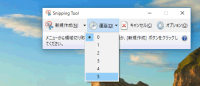 snippingtool01.png