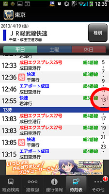 sp_timetable.jpg