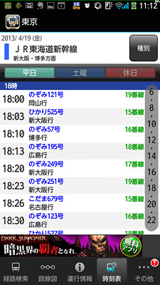 sp_timetable2.jpg