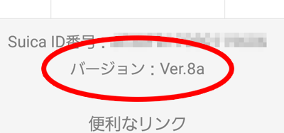 suica_up02.png