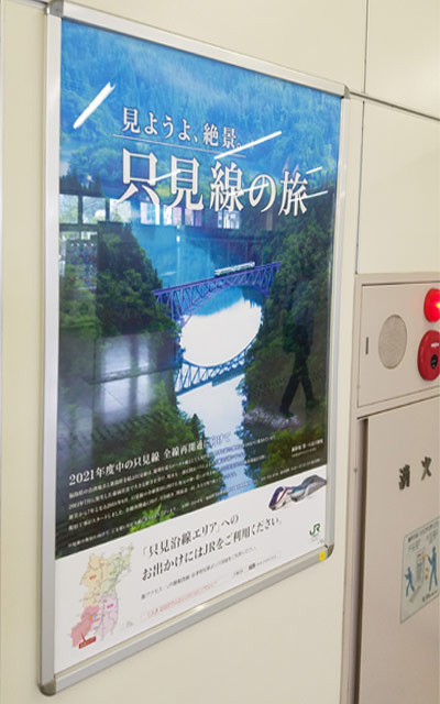 tadami-line01.jpg